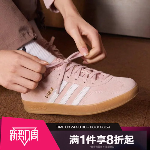 滔搏adidas阿迪达斯三叶草女子GAZELLE INDOOR鞋休闲鞋板鞋IH5484