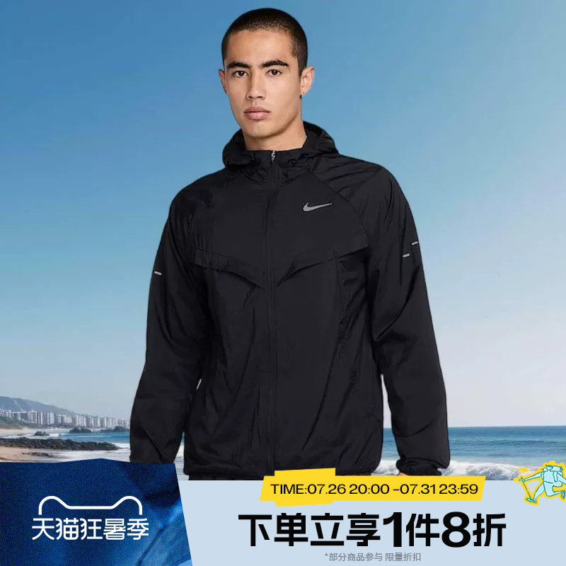 滔搏NIKE耐克男子梭织连帽运动健身夹克外套HV4549-010