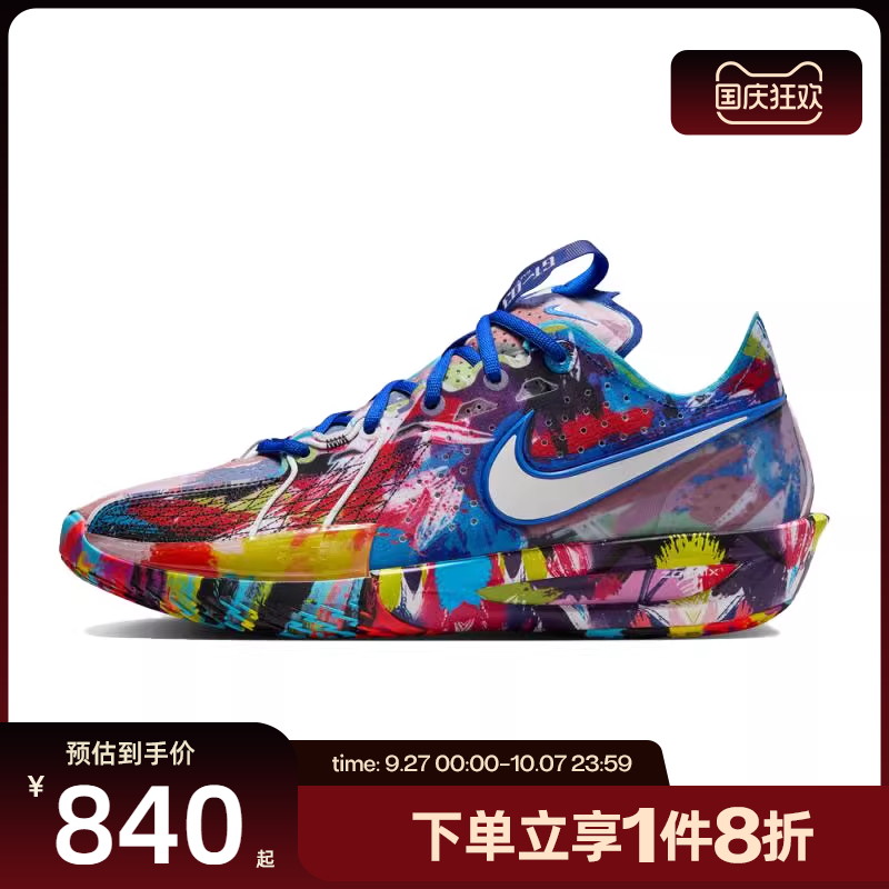 滔搏NIKE耐克男鞋G.T. CUT 3 JL PER EP运动训练篮球鞋IF2522-100