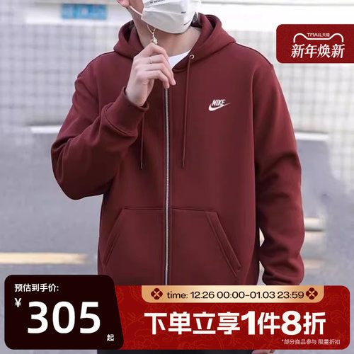 滔搏NIKE耐克男子针织夹克外套开襟连帽衫卫衣FN3862-619