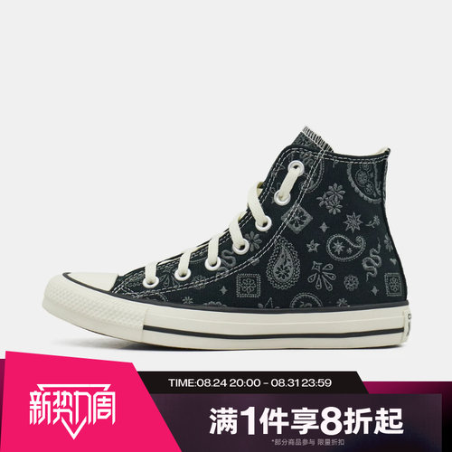 滔搏converse匡威男女Taylor SEASONAL运动休闲帆布鞋A19184C