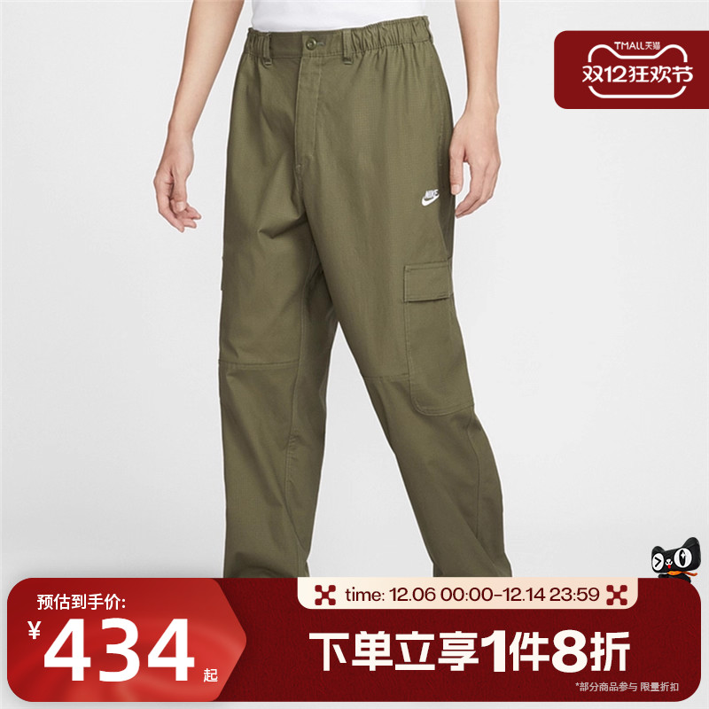 滔搏NIKE耐克男子运动休闲宽松束脚梭织长裤HV1434-222