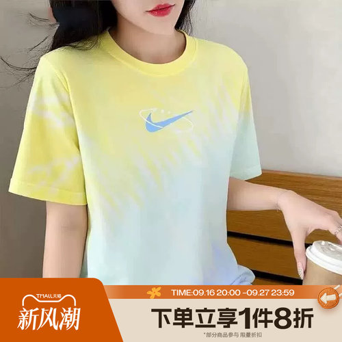 滔搏NIKE耐克女子运动休闲短袖扎染撞色圆领T恤IR7557-714