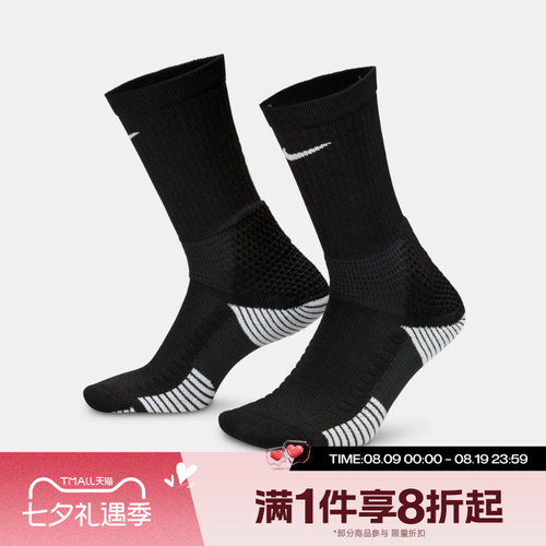 滔搏NIKE耐克男女U NK ELITE CUSH CREW 1PR休闲袜子HM0285-010