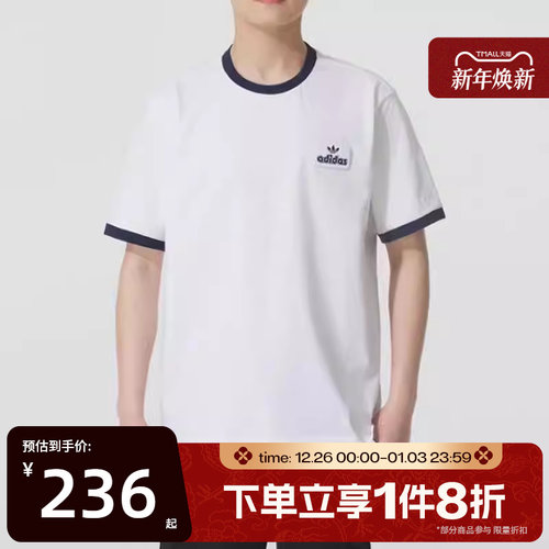 滔搏adidas阿迪达斯三叶草男子经典复古撞色短袖圆领T恤JX2638