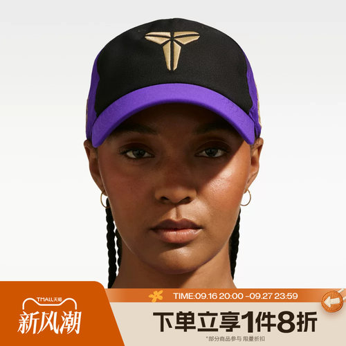滔搏NIKE耐克男女运动休闲遮阳帽子IU3899-504