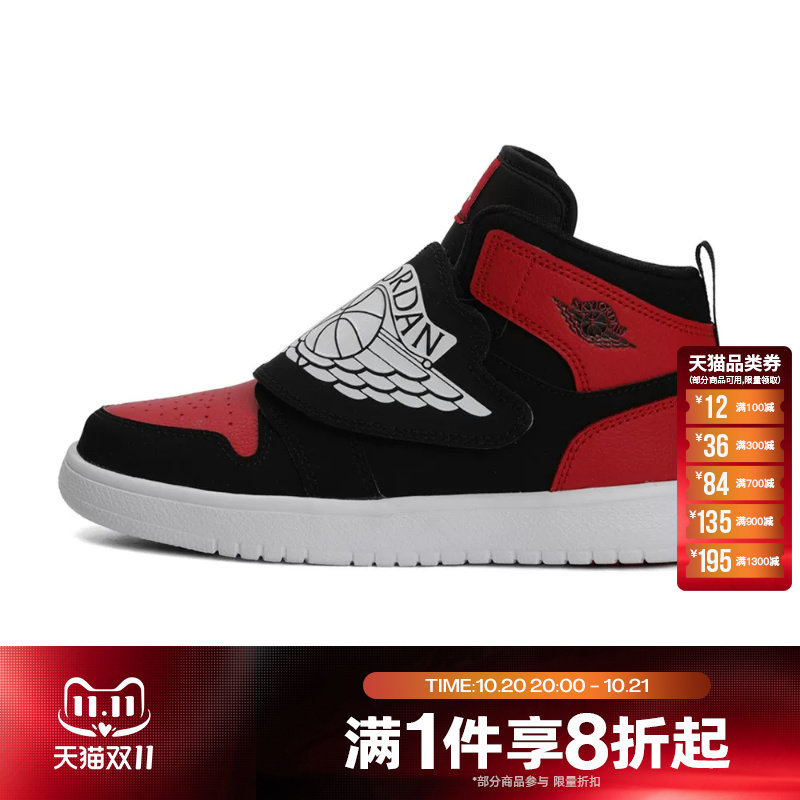 滔搏NIKE耐克小童SKY JORDAN 1 (PS)运动训练篮球鞋BQ7197-001