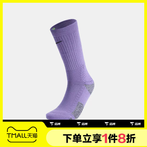 滔搏NIKE耐克男女运动舒适休闲袜子HM0285-500