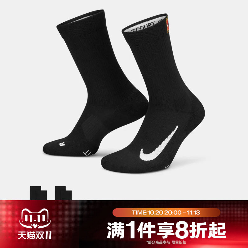 滔搏NIKE耐克男女同款舒适运动休闲中筒袜长袜一双装SK0118-010