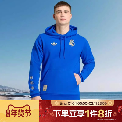 滔搏adidas阿迪达斯男子足球文化运动休闲套头衫卫衣JZ2237