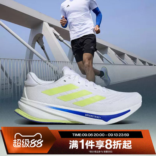 滔搏adidas阿迪达斯男鞋SUPERNOVA运动休闲训练跑步鞋IH8662