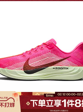 滔搏NIKE耐克男子PEGASUS PLUS超级飞马运动训练跑步鞋HV3022-600