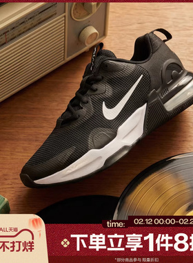 滔搏NIKE耐克男鞋AIR MAXALPHATRAINER5运动训练跑步鞋DM0829-001