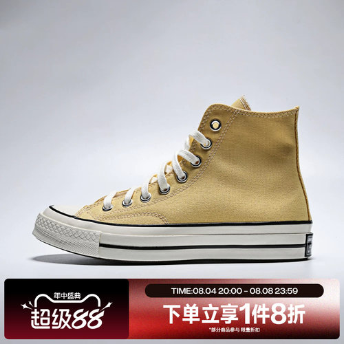 滔搏converse匡威男女Chuck Taylor 70S SEASONAL帆布鞋A10526C