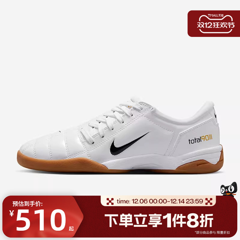 滔搏NIKE耐克女鞋T90薄底板鞋百搭休闲复古足球运动鞋IB5666-100