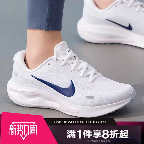 滔搏NIKE耐克女鞋JOURNEY RUN运动休闲训练跑步鞋FJ7765-121