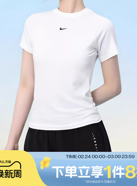 滔搏NIKE耐克女子小勾短款瑜伽训练修身款运动T恤衫FV7843-100