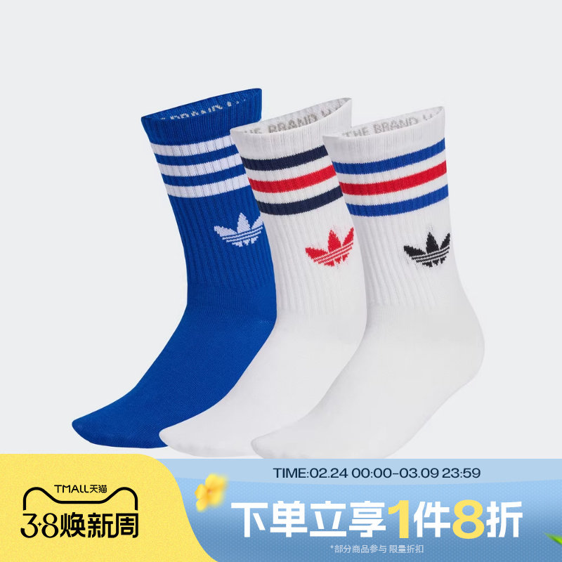 滔搏adidas阿迪达斯三叶草男女3S CREW S 3P休闲袜子KD8252