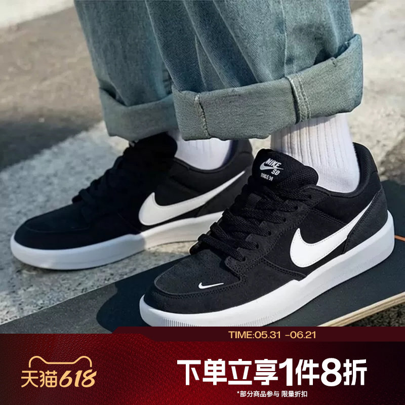 滔搏NIKE耐克男女鞋NIKE SB FORCE 58运动休闲鞋CZ2959-001