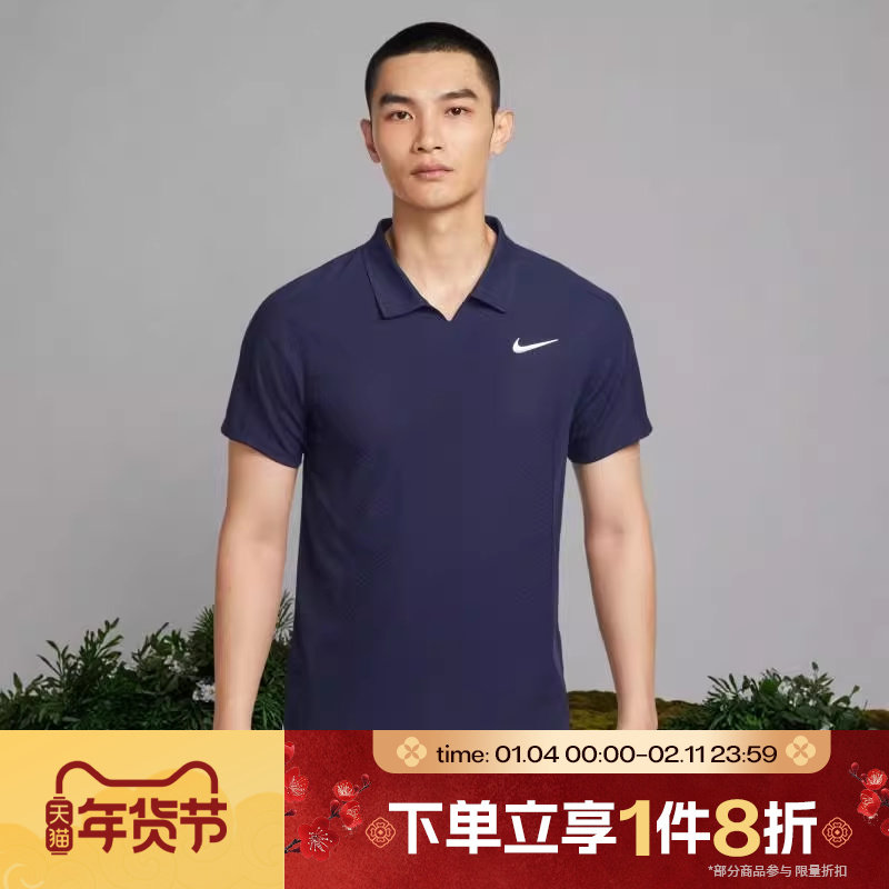 滔搏NIKE耐克男子网球健身翻领运动休闲POLO衫短袖T恤HM6753-410,运动服/休闲服装,运动T恤,淘宝优惠券,粉丝福利购,淘宝优惠卷