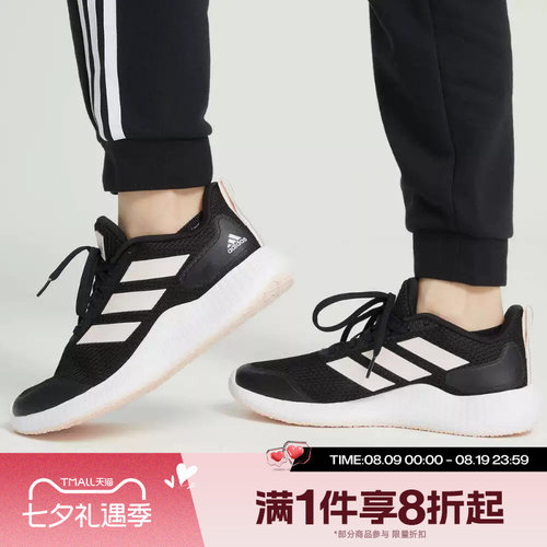 滔搏adidas阿迪女edge运动轻便休闲百搭经典运动训练跑步鞋IF0584