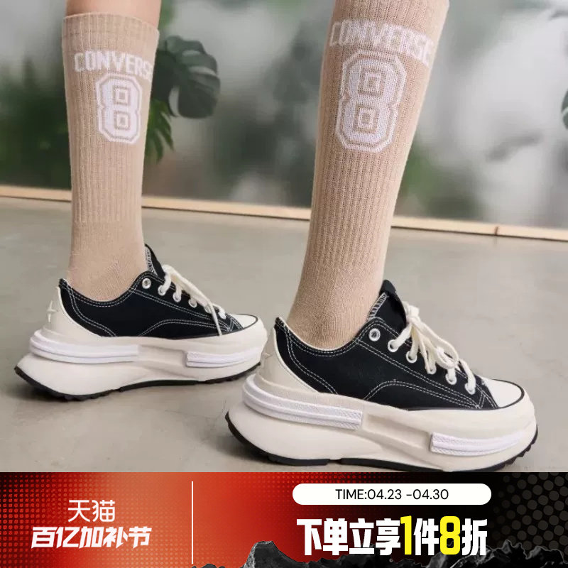 滔搏converse匡威男女鞋Run Star黑白拼接夹心帆布鞋A11489C