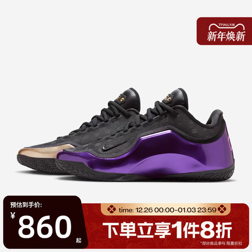 滔搏NIKE耐克男子LEBRON XXIII LUX EP运动训练篮球鞋IF0693-001