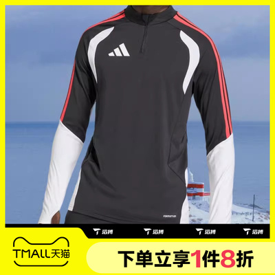 滔搏adidas阿迪达斯男子半拉链修身运动休闲长袖T恤KA7560