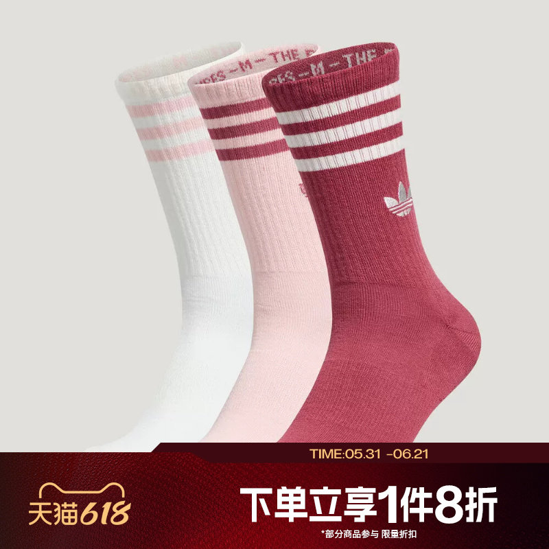 滔搏adidas阿迪达斯三叶草男袜女袜运动舒适休闲袜子KW1160