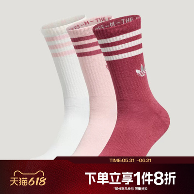 滔搏adidas阿迪达斯三叶草男袜女袜运动舒适休闲袜子KW1160