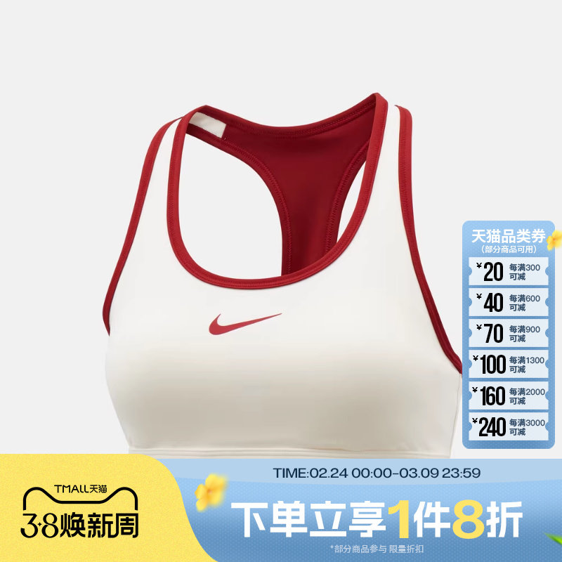 马年限定|滔搏NIKE耐克女子运动健身BRA中强度支撑内衣IQ3832-133