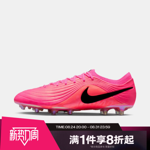 滔搏NIKE耐克男子TIEMPO MAESTRO ELITE运动休闲足球鞋IQ2383-901