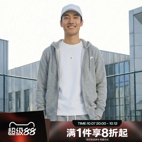 滔搏NIKE耐克男子全长拉链开襟法式毛圈运动茄克外套FN3885-063