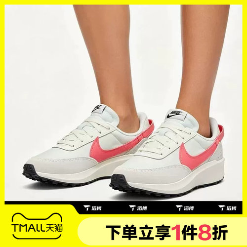 滔搏NIKE耐克女子WMNS WAFFLE DEBUT运动休闲鞋DH9523-108