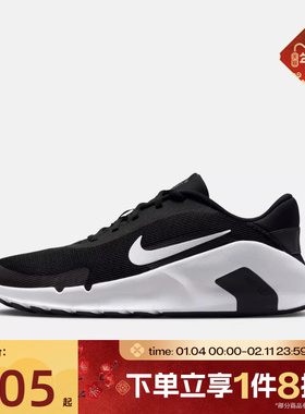 滔搏NIKE耐克男子NIKE FLEX TRAIN运动训练跑步鞋HV9972-003