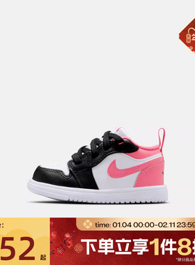 滔搏NIKE耐克婴童鞋JORDAN1LOWALT(TD)运动训练篮球鞋DR9747-025