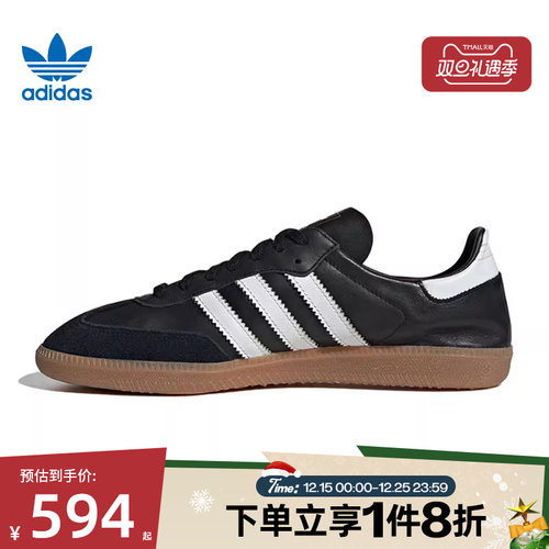 滔搏adidas阿迪达斯三叶草SAMBA男女低帮复古休闲运动鞋IF0641