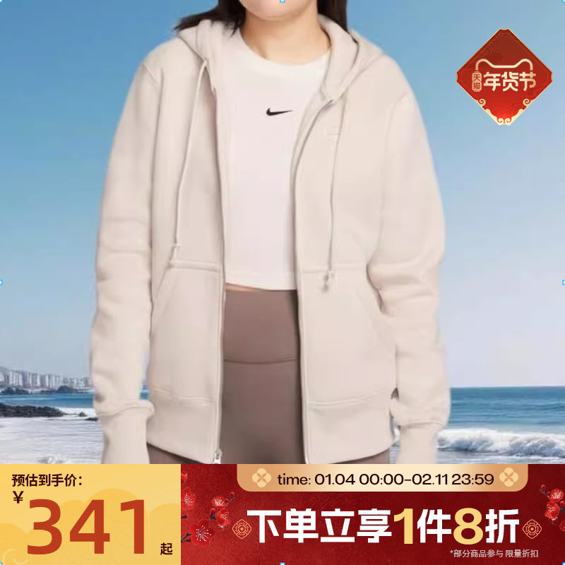 滔搏NIKE耐克女子连帽衫卫衣运动健身夹克外套HJ0996-104,运动服/休闲服装,运动茄克/外套,淘宝优惠券,粉丝福利购,淘宝优惠卷