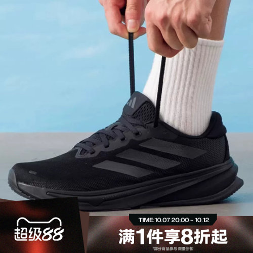 滔搏adidas阿迪达斯男子SUPERNOVA经典时尚运动训练跑步鞋JS0493
