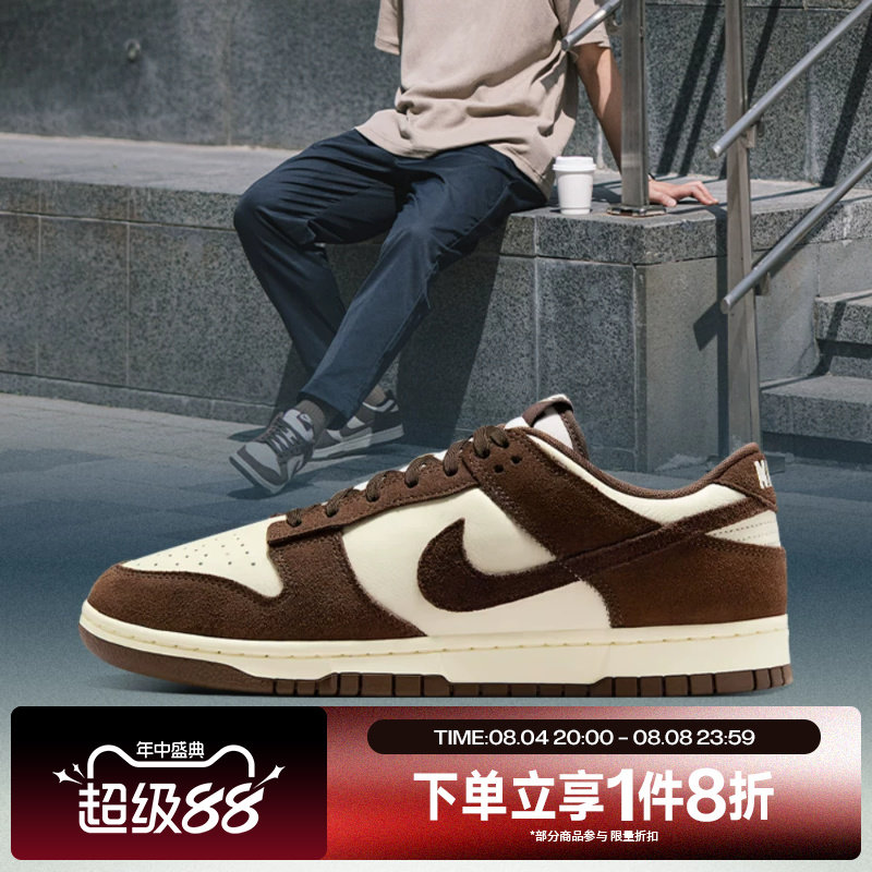 滔搏NIKE耐克男鞋DUNK LOW复古拼接休闲运动板鞋FQ8249-104