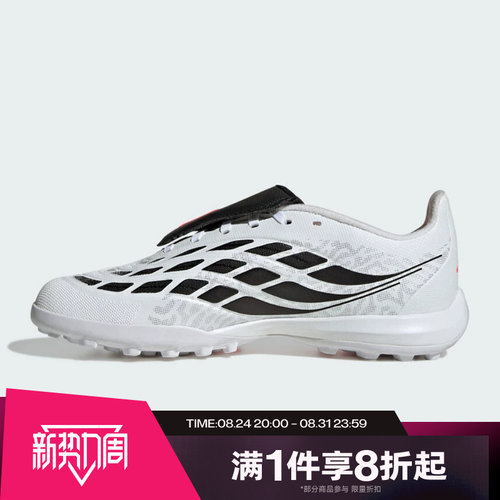 滔搏adidas阿迪达斯大童PREDATOR LEAGUE运动休闲足球鞋IH2103