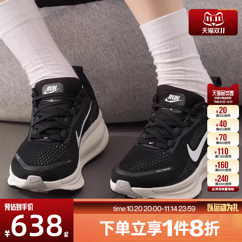 滔搏NIKE耐克女鞋VOMERO 18运动训练跑步鞋HM6804-005