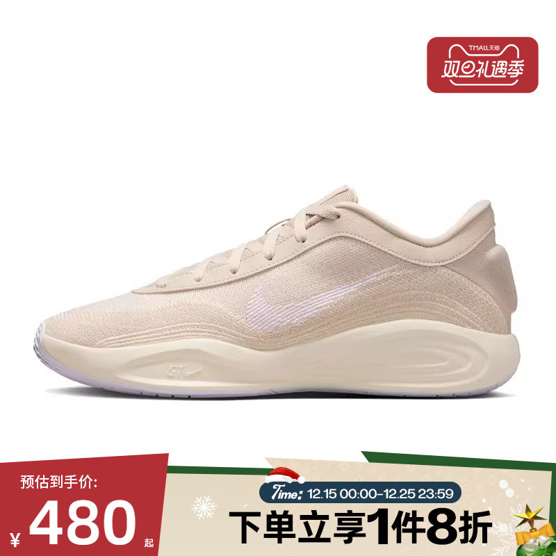 滔搏NIKE耐克男鞋G.T.HUSTLE ACADEMY运动训练篮球鞋FJ7808-103