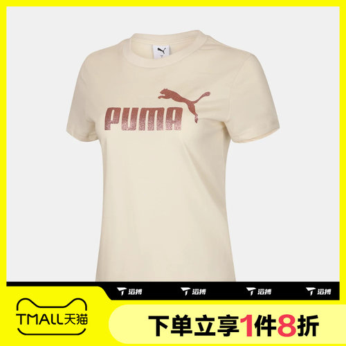 滔搏puma彪马女子运动舒适休闲百搭短袖T恤69445587