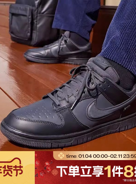 滔搏NIKE耐克男鞋DUNK LOW GTX轻便板鞋运动休闲鞋HQ2053-001