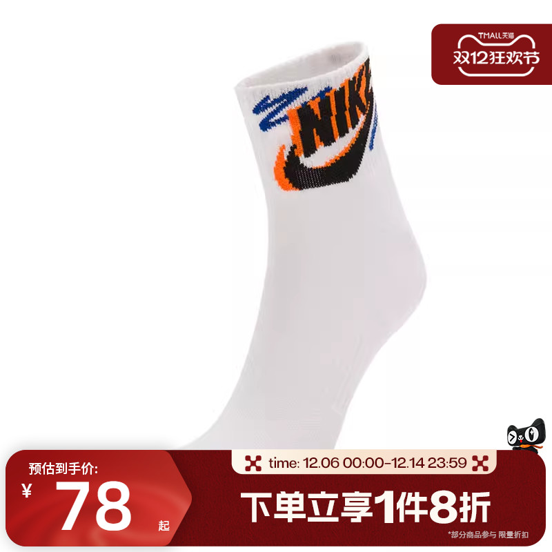 滔搏NIKE耐克男子时尚百搭运动休闲中筒袜HJ9378-901
