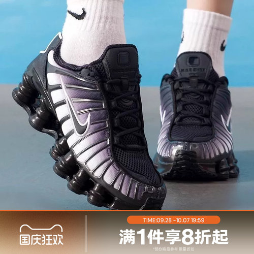 滔搏NIKE耐克女鞋SHOX TL FADE复古气柱运动健身休闲鞋IH1336-002