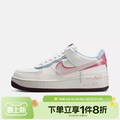 滔搏NIKE耐克女鞋粉色AF1空军一号时尚百搭运动休闲鞋IQ9803-161