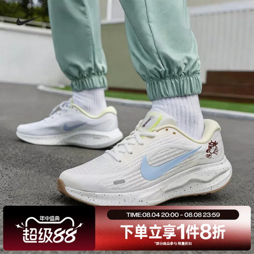 滔搏NIKE耐克女子JOURNEY RUN低帮运动休闲训练跑步鞋IW2340-071