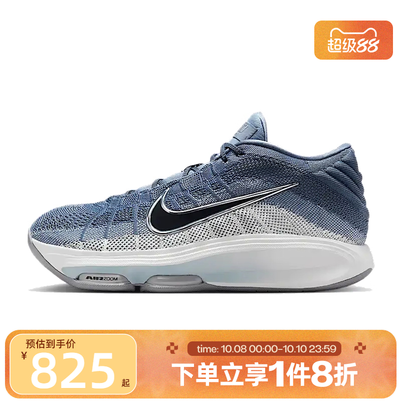 滔搏NIKE耐克男鞋G.T. HUSTLE 3 EP运动训练篮球鞋FV5952-402